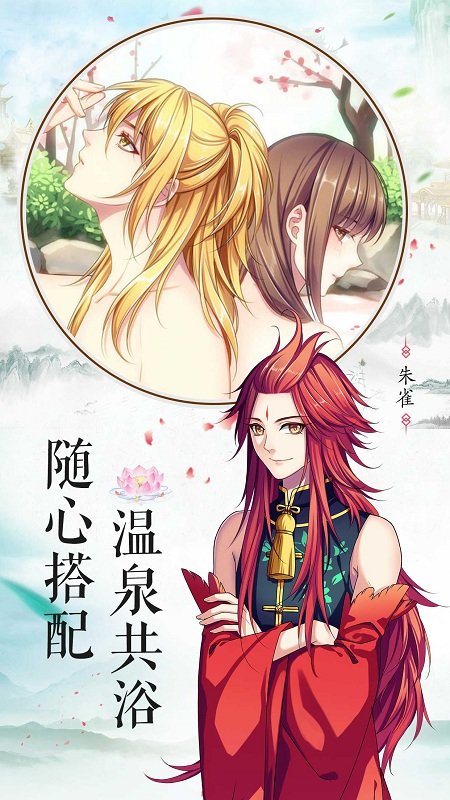 梦回南朝最新版下载[图3]