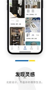 宜家家居下载[图3]