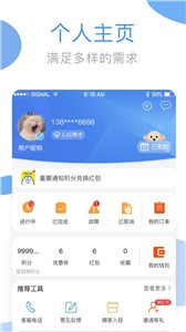 海狸洗衣app[图2]