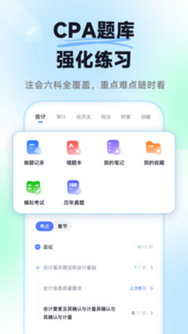 揽星会计app下载极速版[图2]