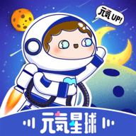 元气星球语音 