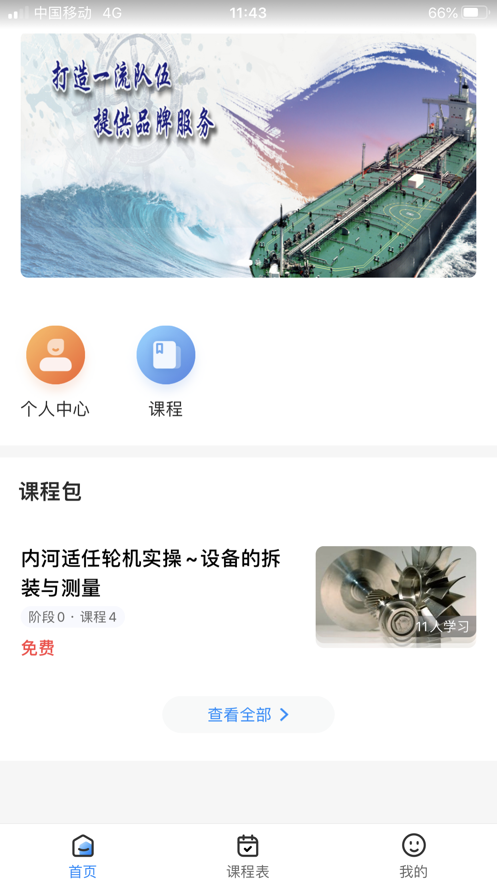 南油海培 [图1]