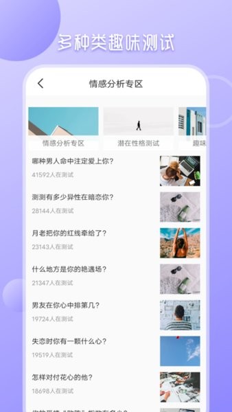 九型人格心理测试 [图3]