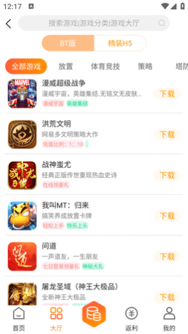 珑蒂手游盒子app下载[图2]