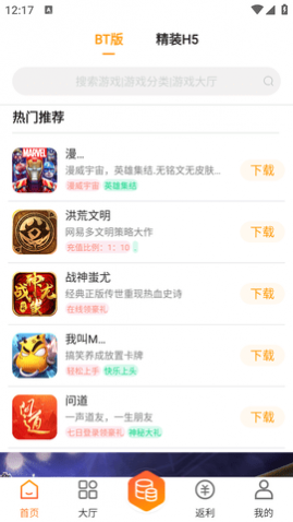 珑蒂手游盒子app下载[图1]