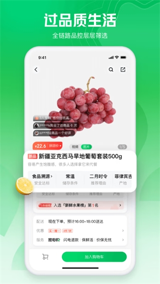 七鲜生鲜超市app下载极速版[图3]