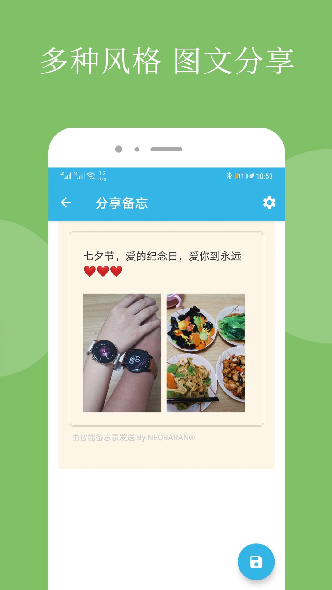 未来备忘录app[图2]