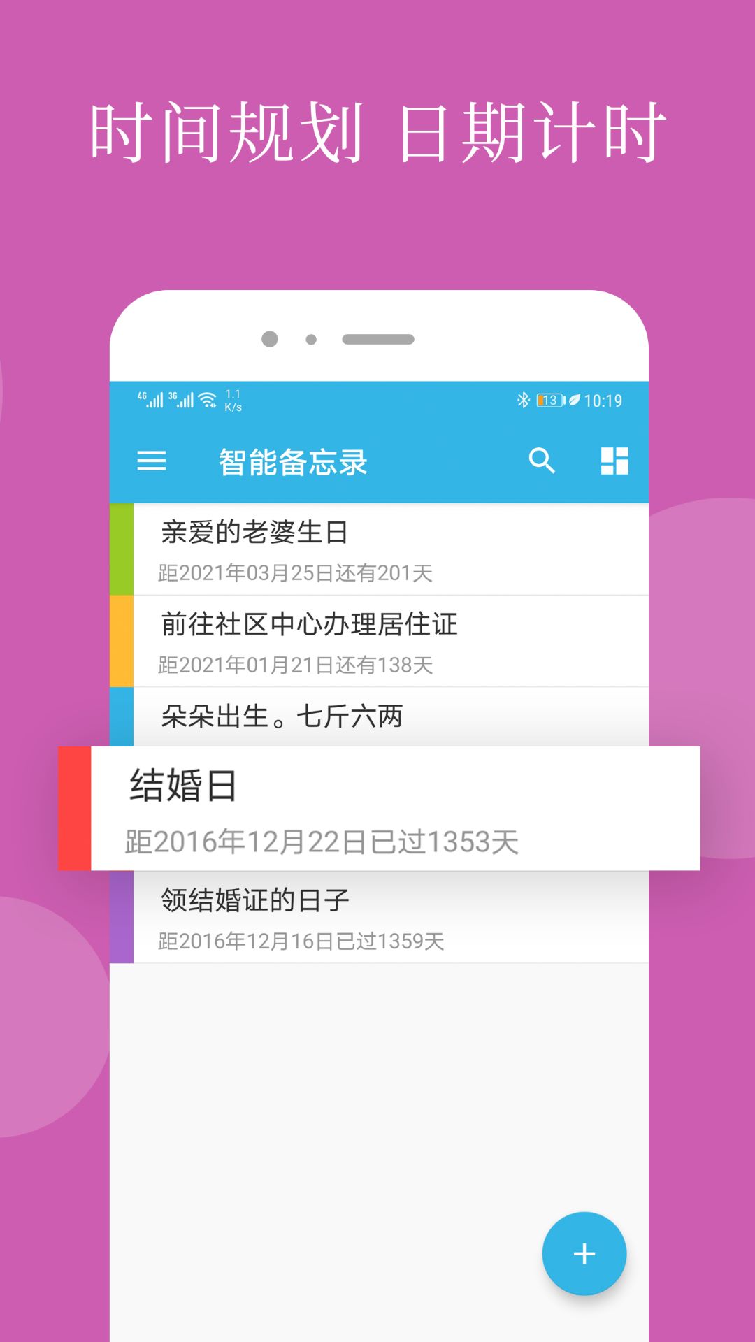 未来备忘录app[图3]