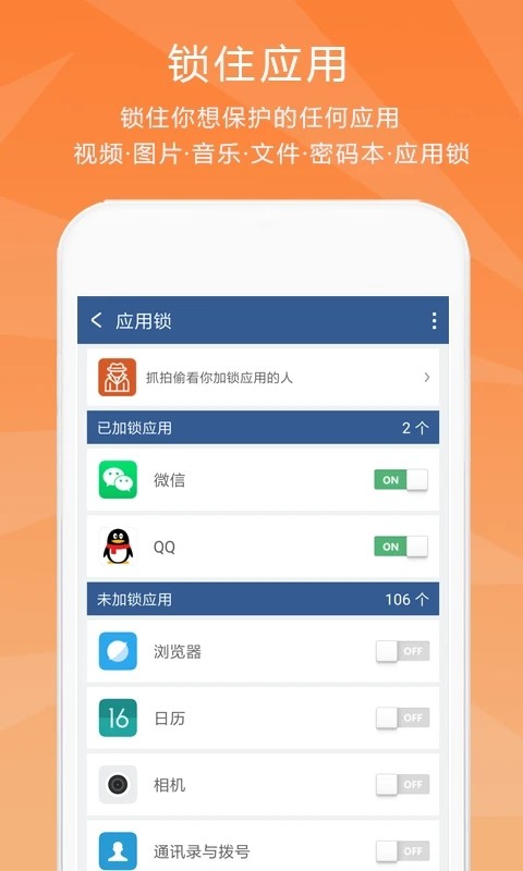 隐私保险柜[图3]