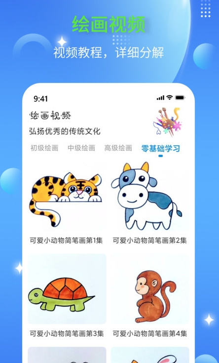 简笔画师app[图3]