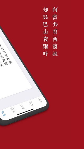 西窗烛app[图3]