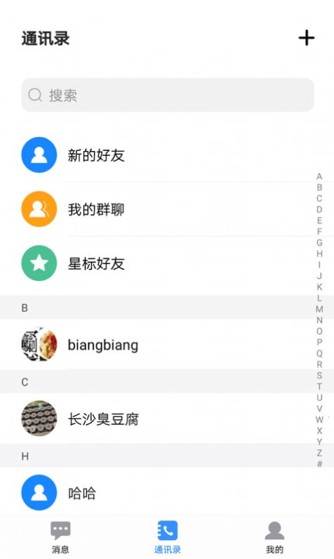 百灵一会app最新版[图1]