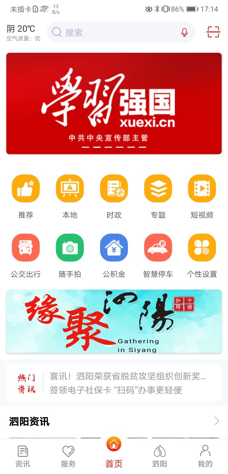 我的泗阳[图2]