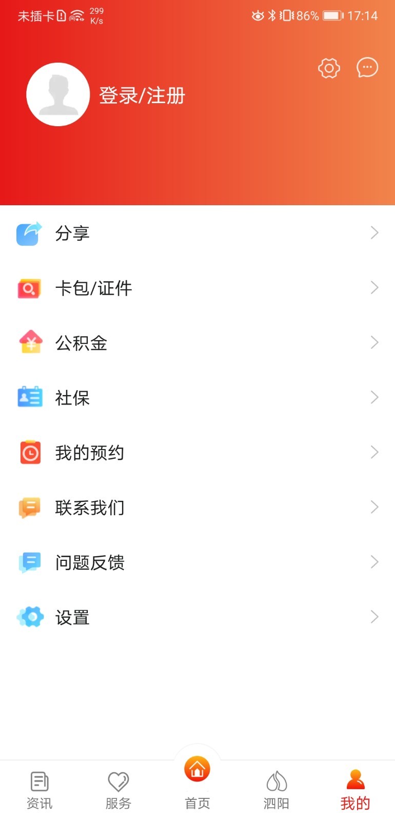 我的泗阳[图4]