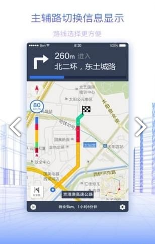百斗导航app[图2]