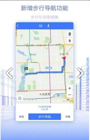 百斗导航app[图1]