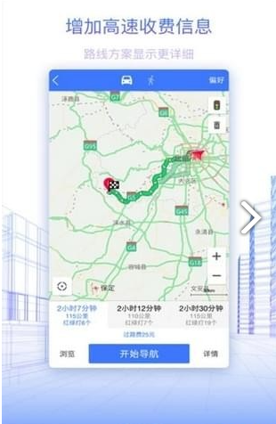 百斗导航app[图3]