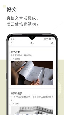 句读下载[图2]