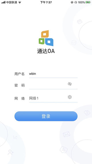 通达oa手机版 [图2]