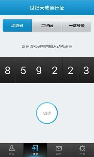 天成管家app[图2]