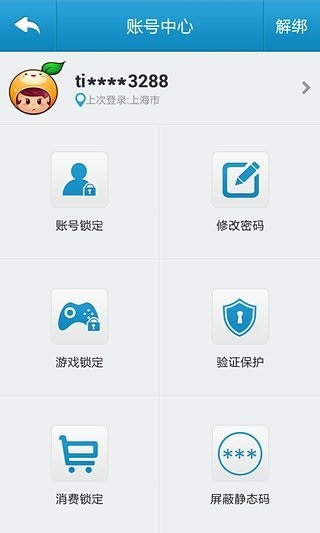 天成管家app[图1]