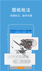 图纸通app[图3]