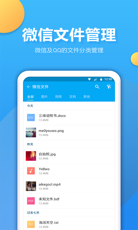 文件夹管家app[图1]