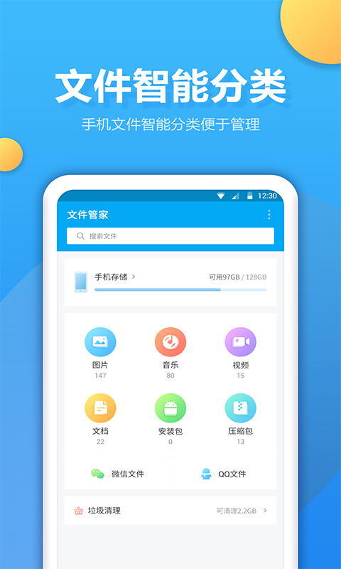 文件夹管家app[图2]