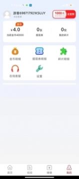 全民划宝app[图1]