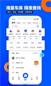 汽车之家下载[图2]