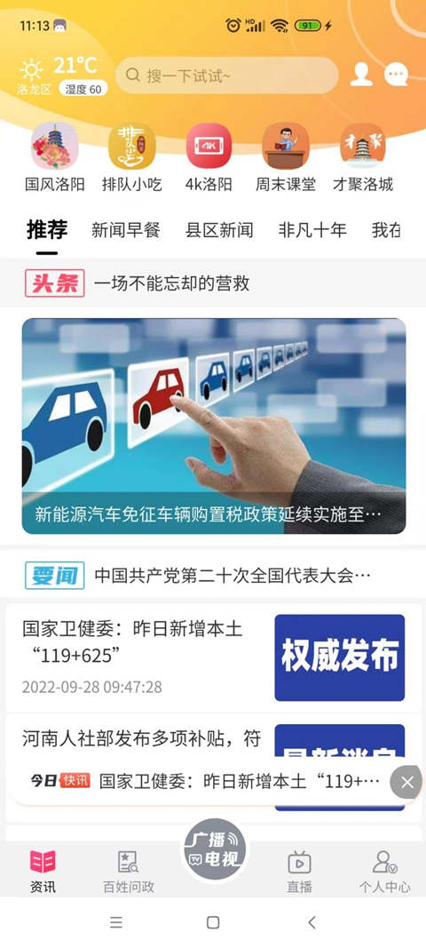 看洛 [图1]