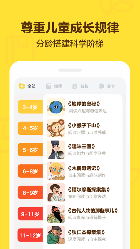 叫叫阅读APP[图1]