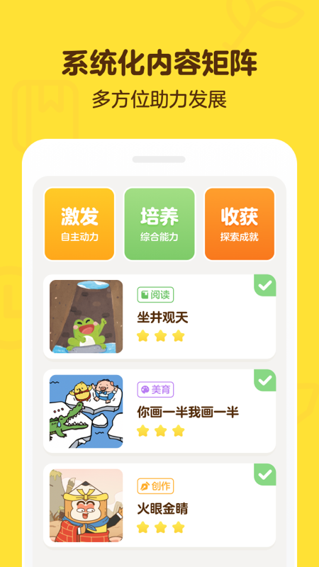 叫叫阅读APP[图3]