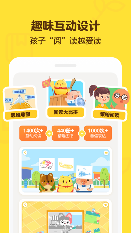 叫叫阅读APP[图2]