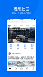 理想汽车app[图3]