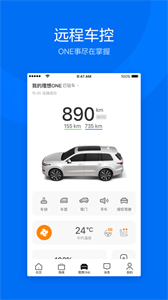 理想汽车app[图1]