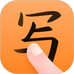 手写输入法中文版 