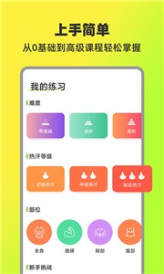 热汗舞蹈下载[图2]