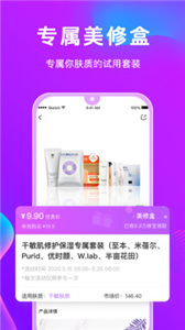 美丽修行app下载[图2]