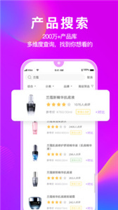 美丽修行app下载[图1]