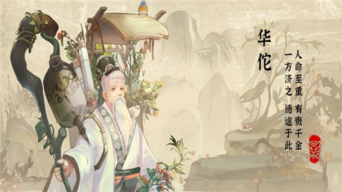 华夏绘世录手游[图1]