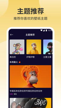 鲜柚壁纸APP极速版[图1]