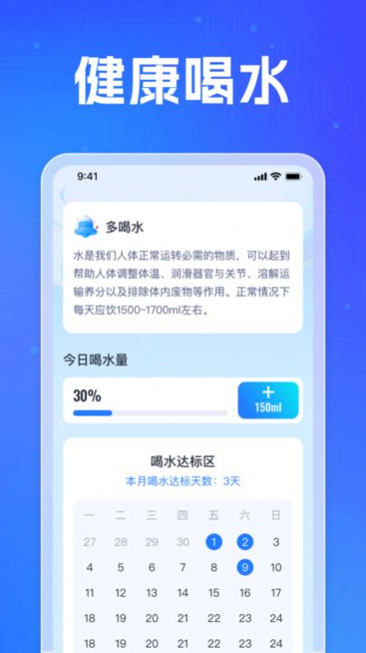 福喜充电APP[图1]