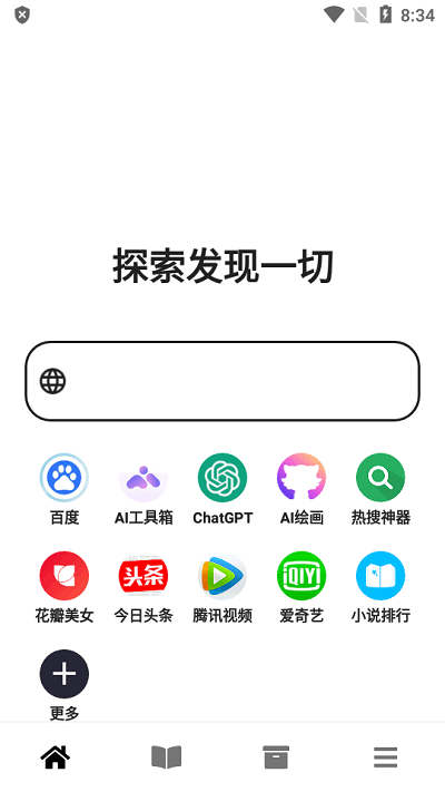 黑莓浏览器单机版下载[图1]