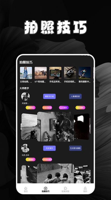 拍特效相机app[图3]