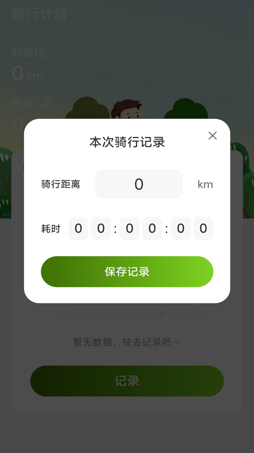 走路我最牛[图2]