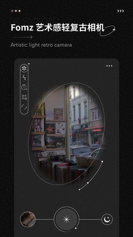 fomz复古相机下载手机版[图1]