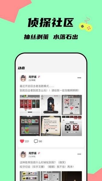 轮到你了揭秘篇[图2]