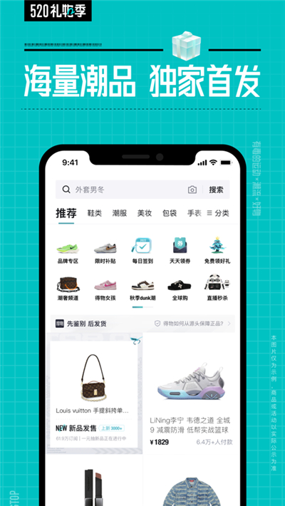 得物正品[图5]