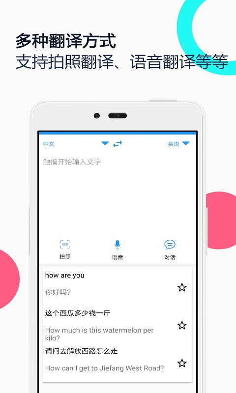 中英语音同声翻译 [图1]